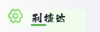 合作伙伴